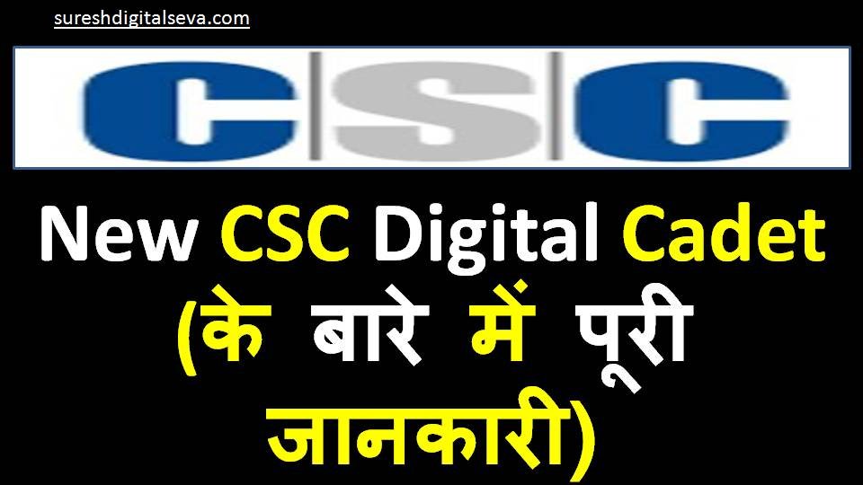 New CSC Digital Cadet
