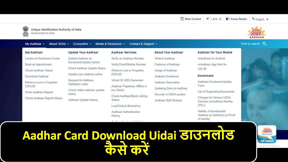 aadhar card download uidai