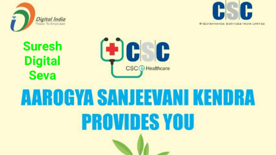 csc arogya sanjeevani kendra