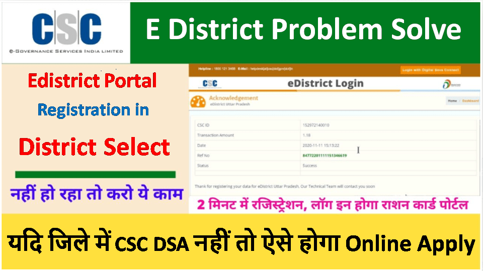 up edistrict registration link