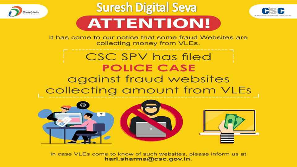 CSC SPV Police Case