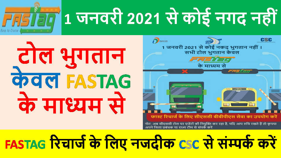 csc fastag service