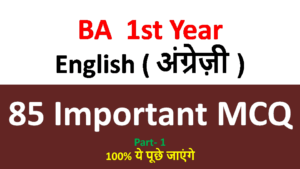 Subsidiary english 100 marks ba bcom bsc part 1 vvi objective question, part 1 english subsidiary english important question download in pdf