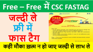 CSC Free IHMCL Fastag