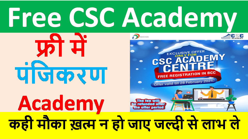 Exclusive Offer CSC Academy