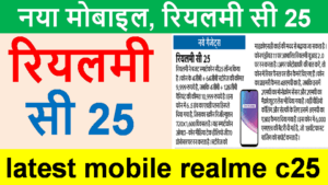 latest mobile realme c25
