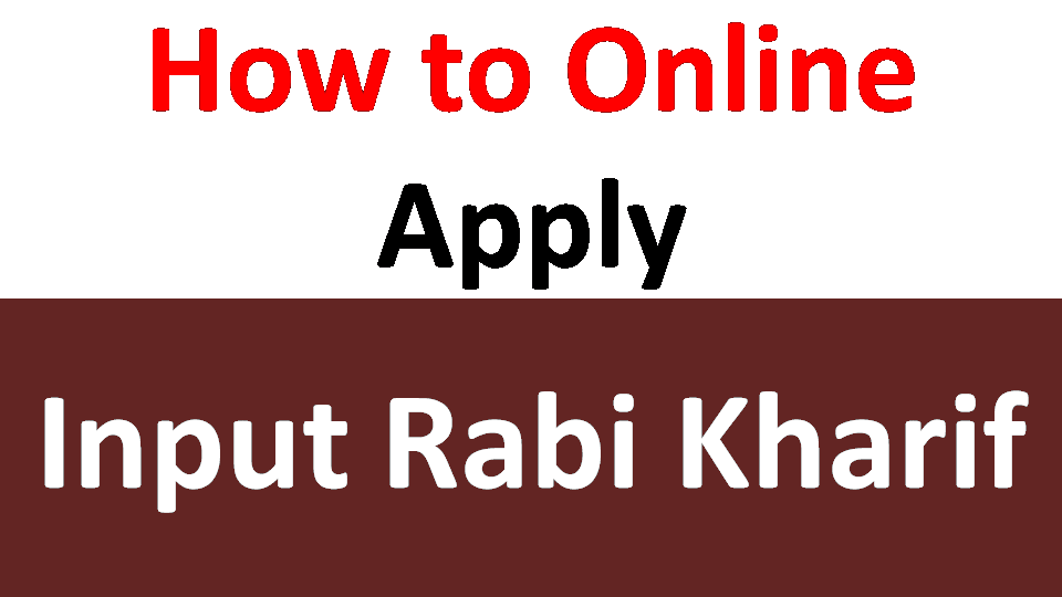 How to Online Apply Input Rabi Kharif