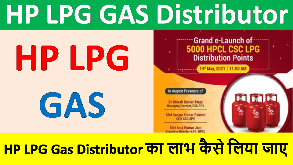 hp lpg gas distributor