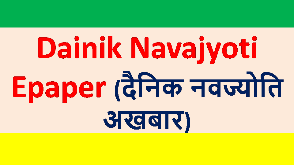 dainik navajyoti epaper