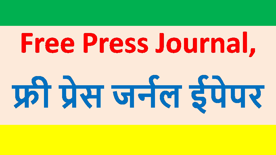 free press journal epaper