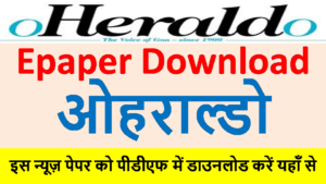 oheraldo epaper download in pdf 2022 | oheraldo newspaer download in pdf