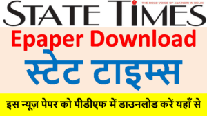 state times epaper download in pdf 2022 | state times newspaper download in pdf