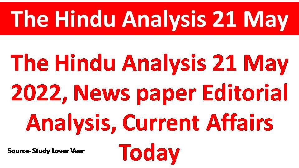The Hindu Analysis 21 May 2022, News paper Editorial Analysis, Current Affairs Today The Hindu Analysis 21 May 2022, News paper Editorial Analysis, Current Affairs Today