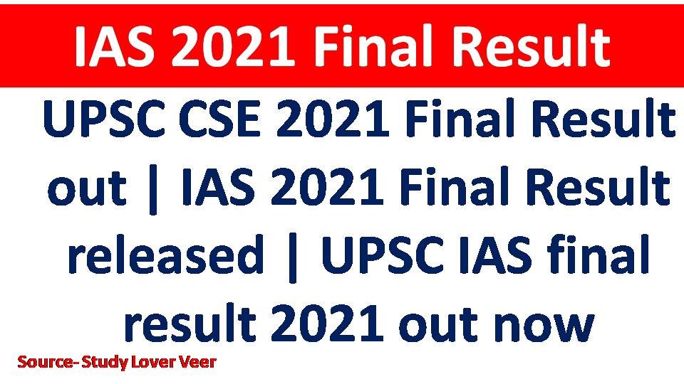 UPSC CSE 2021 Final Result out, IAS 2021 Final Result released, UPSC IAS final result 2021 out now