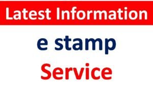 e stamp service | With Full Best Latest Information in Hindi | 2022