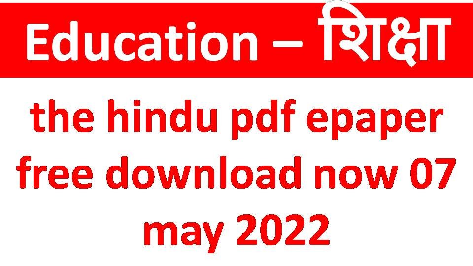 the hindu pdf epaper free download now 07 may 2022 the hindu pdf epaper free download now 07 may 2022