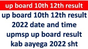 up board 10th 12th result 2022 date and time upmsp up board result kab aayega 2022 sht