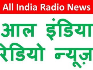 All India Radio News