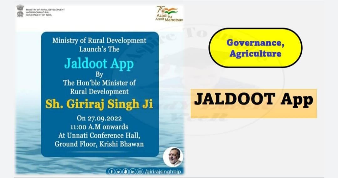 JALDOOT App जलदूत ऐप