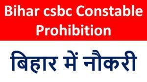 bihar csbc constable prohibition