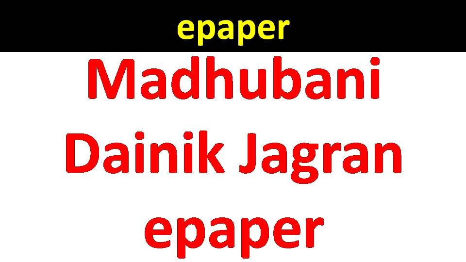 Madhubani Dainik Jagran epaper