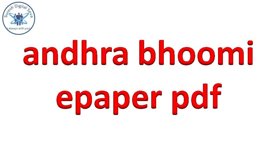 andhra bhoomi epaper pdf