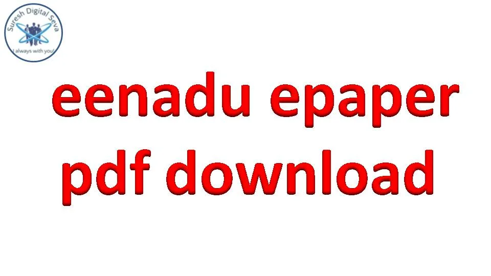 eenadu epaper pdf download