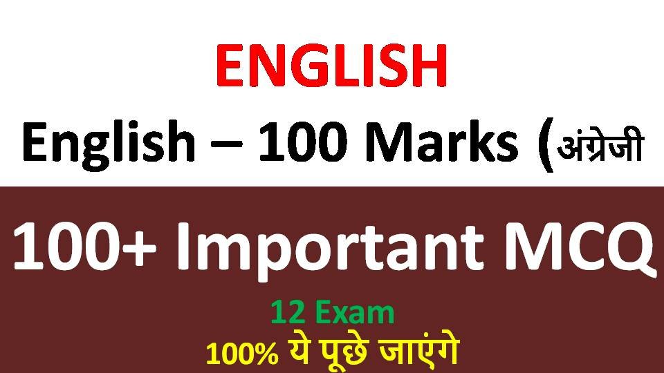 English 100 Marks