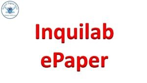 Inquilab ePaper