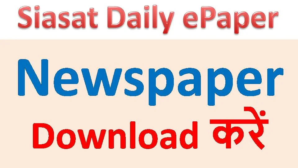 Siasat Daily ePaper