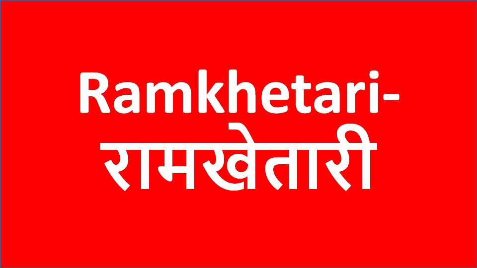 ramkhetari