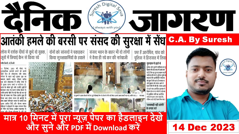 Parliament Attack 2023