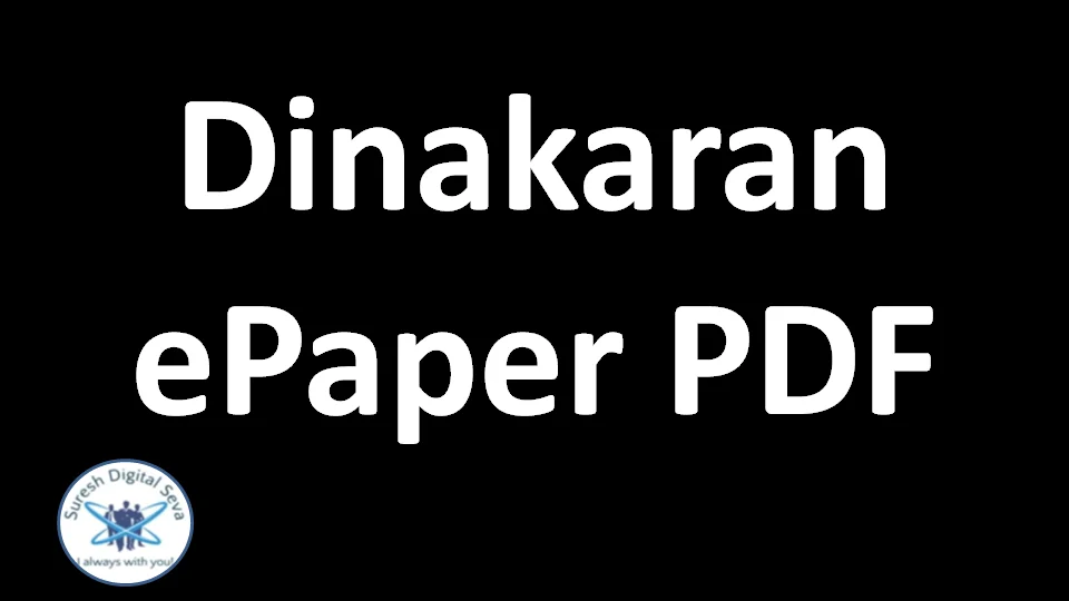 dinakaran epaper pdf