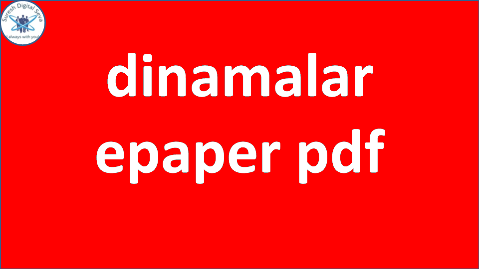 dinamalar epaper pdf