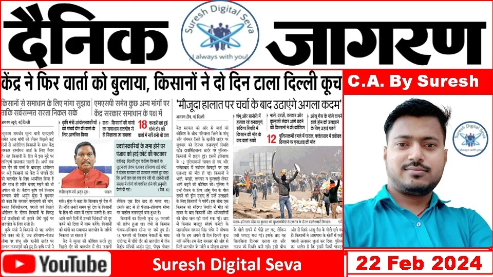 किसान संघर्ष