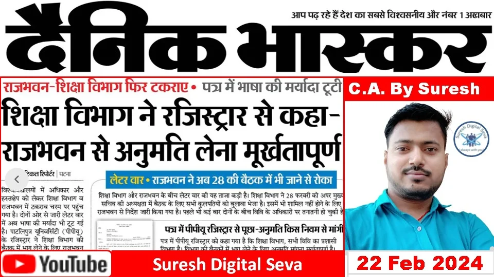 शिक्षा विभाग