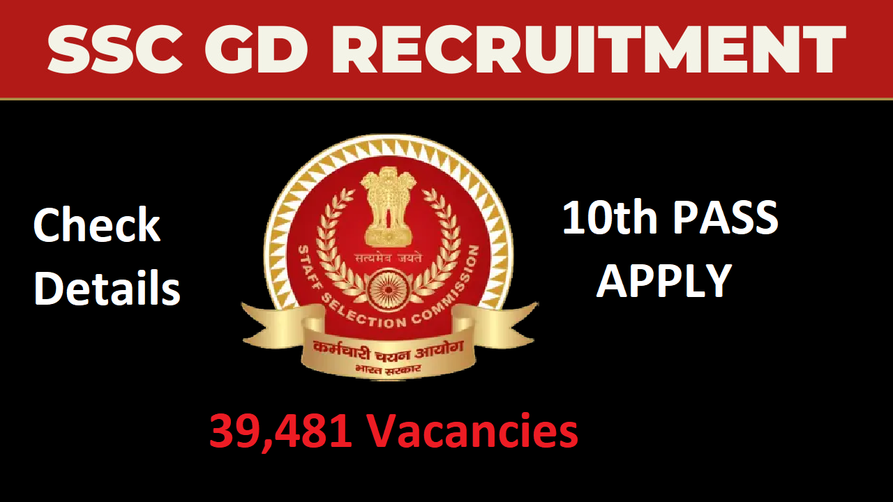 SSC GD Recruitment