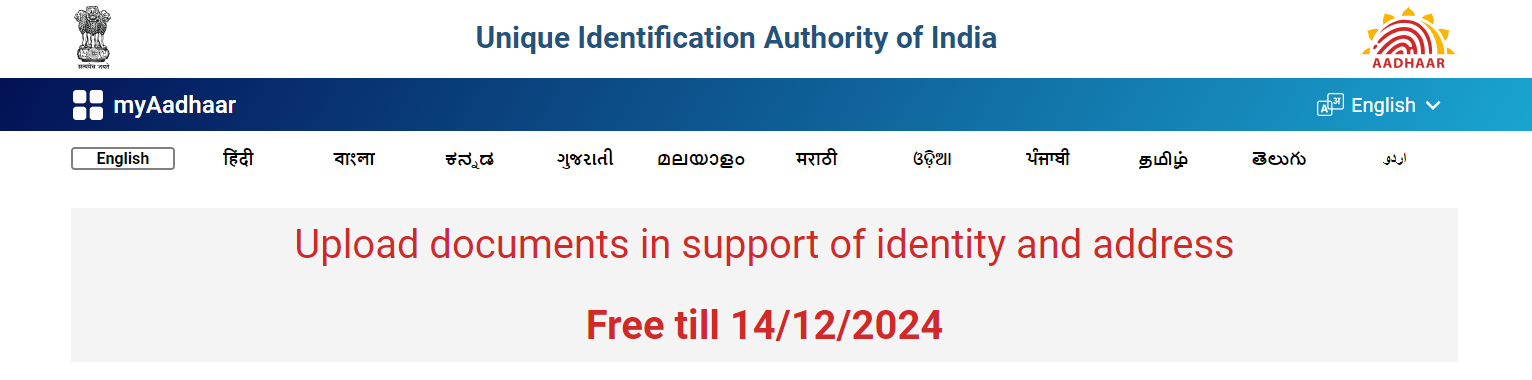 Update Aadhar Card Documents