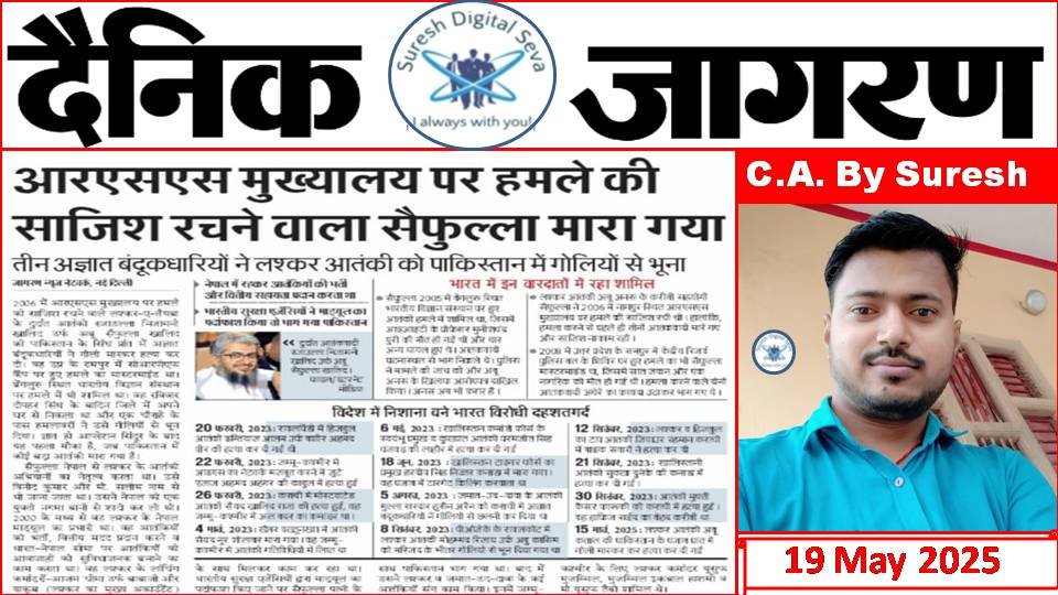 19May2025 Dainik Jagran Newspaper