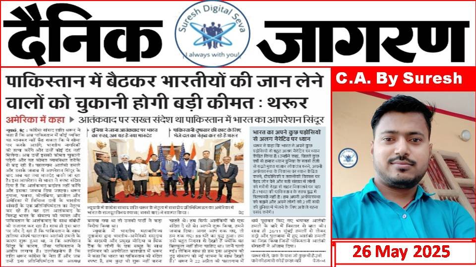 26May2025 Dainik Jagran Newspaper