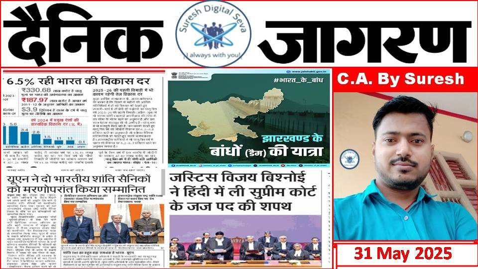 31 May 2025 Dainik