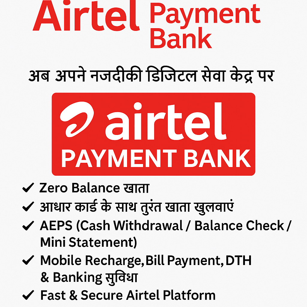 Airtel Payment Bank Account