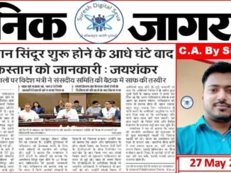 Dainik 27 May 2025