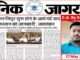 Dainik 27 May 2025