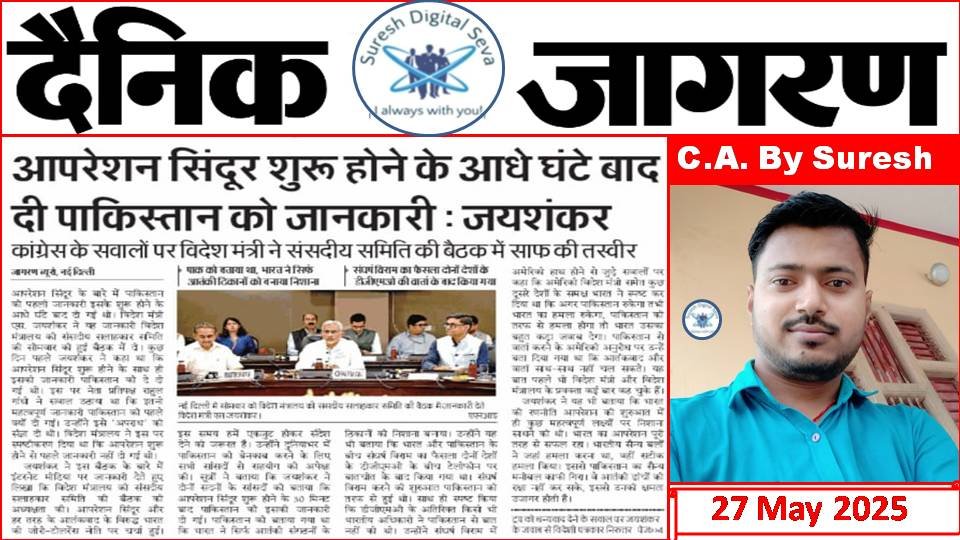 Dainik 27 May 2025