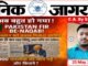 Dainik Jagran 25 May 2025