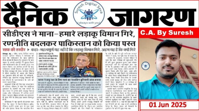 01June2025 Dainik Jagran 01June2025 Dainik Jagran