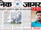 2June2025 Dainik Jagran National