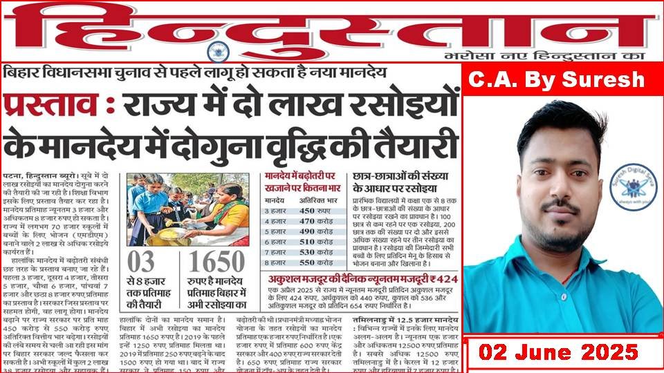 2June2025 Madhubani Hindustan Newspaper