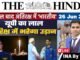 The Hindu 26062025